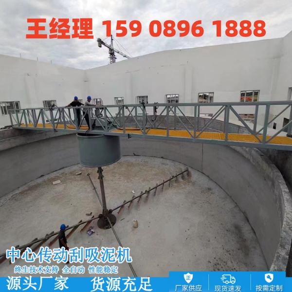 西双版纳中心传动刮泥机